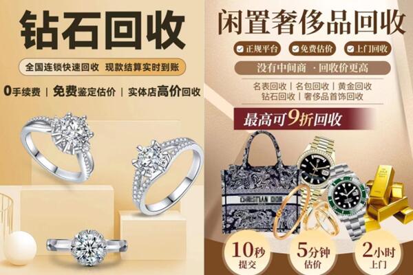 清远回收钻石